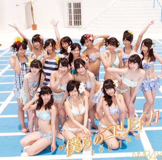 Cover for Nmb48 · Bokura No Eureka (CD) [Japan Import edition] (2013)