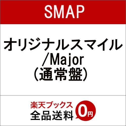 Cover for Smap · Original Smile (CD) [Japan Import edition] (1994)