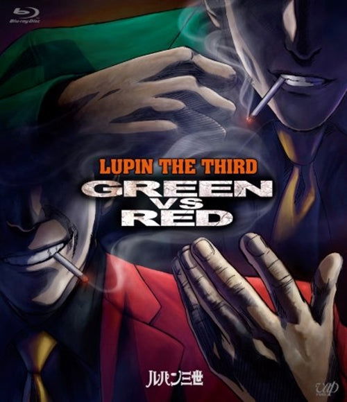 Cover for Monkey Punch · Lupin the Third Green vs Red (MBD) [Japan Import edition] (2010)