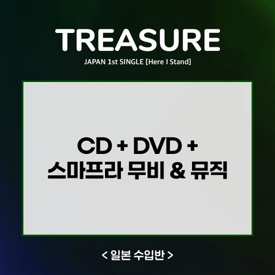 Here I Stand - Treasure - Musik -  - 4988064971961 - 31. März 2023
