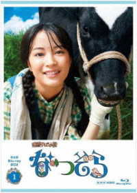 Cover for Hirose Suzu · Renzoku TV Shousetsu Natsuzora Kanzen Ban Blu-ray Box 1 (MBD) [Japan Import edition] (2019)