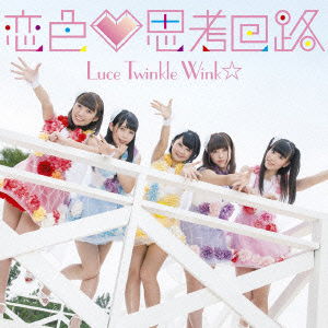 Cover for Luce Twinkle Wink · Koiiro Shikoukairo (CD) [Japan Import edition] (2015)