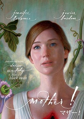 Cover for Jennifer Lawrence · Mother! (MDVD) [Japan Import edition] (2018)