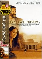 Cover for Matt Damon · Good Will Hunting (MDVD) [Japan Import edition] (2008)