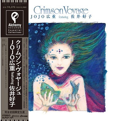 Cover for Jojo Hiroshige · Crimson Voyage (LP) [Japan Import edition] (2023)