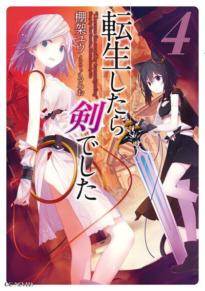 Cover for Yuu Tanaka · Reincarnated as a Sword (Light Novel) Vol. 4 - Reincarnated as a Sword (Light Novel) (Taschenbuch) (2020)