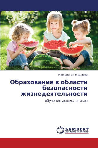 Cover for Margarita Pogodaeva · Obrazovanie V Oblasti Bezopasnosti Zhiznedeyatel'nosti: Obuchenie Doshkol'nikov (Paperback Book) [Russian edition] (2012)