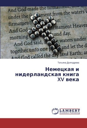 Cover for Tat'yana Dolgodrova · Nemetskaya I Niderlandskaya Kniga Xv Veka (Pocketbok) [Russian edition] (2014)