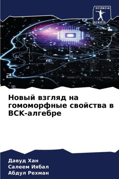 Cover for ????? ??? · ????? ?????? ?? ??????????? ???????? ? Bck-??&amp; (Paperback Bog) (2021)