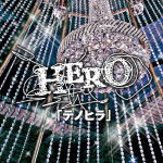 Tenohira <limited> - Hero - Music - STAR FIELD, PCI MUSIC - 4522197115962 - August 15, 2012