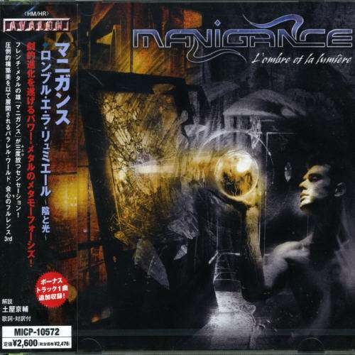 Cover for Manigance · L'ombre et La Lumiere (CD) [Bonus Tracks edition] (2006)