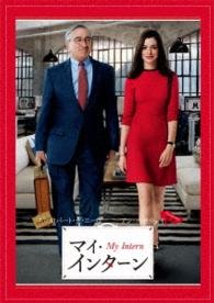 Cover for Robert De Niro · The Intern (MDVD) [Japan Import edition] (2016)