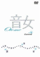 Otome DVD Vol.2 - Drama - Music - AVEX MUSIC CREATIVE INC. - 4988064268962 - July 23, 2008
