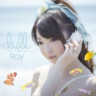 Cover for Ray · Lull-soshite Bokura Ha- (CD) [Japan Import edition] (2013)