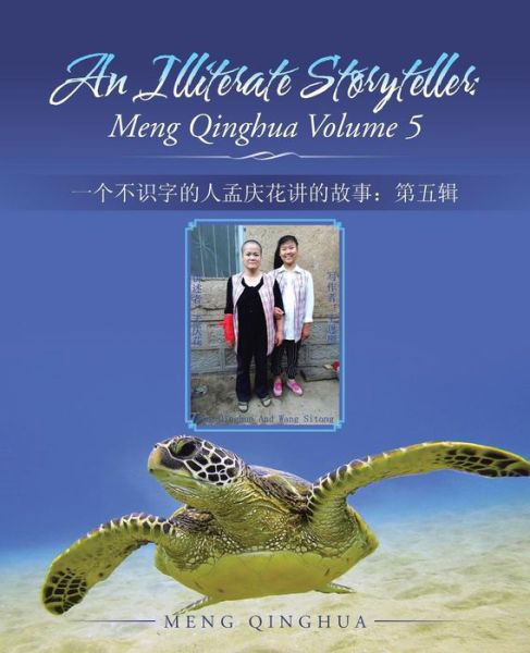 An Illiterate Storyteller: Meng Qinghua Volume 5: - Meng Qinghua - Książki - Partridge Singapore - 9781482831962 - 12 czerwca 2015