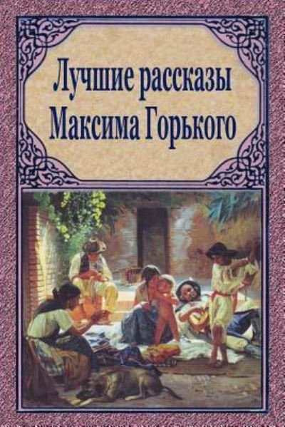 Cover for Maxim Gorky · Luchshie Rasskazy Maksima Gor'kogo (Paperback Book) (2018)