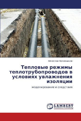 Cover for Vyacheslav Polovnikov · Teplovye Rezhimy Teplotruboprovodov V Usloviyakh Uvlazhneniya Izolyatsii: Modelirovanie I Sledstviya (Pocketbok) [Russian edition] (2012)