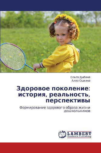 Cover for Alla Oshkina · Zdorovoe Pokolenie: Istoriya, Real'nost', Perspektivy: Formirovanie Zdorovogo Obraza Zhizni Doshkol'nikov (Paperback Book) [Russian edition] (2012)