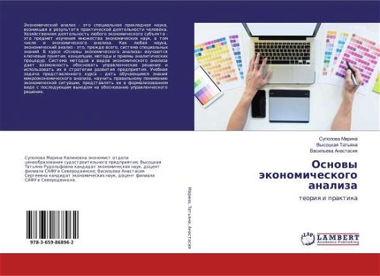 Cover for Marina · Osnowy äkonomicheskogo analiza (Book)