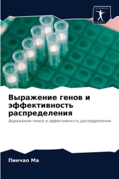 Cover for ?????? Ma · ????????? ????? ? ????????????? ???????? (Pocketbok) (2021)