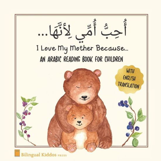 Cover for Bilingual Kiddos Press · An Arabic Reading Book For Children (Paperback Book) (2020)