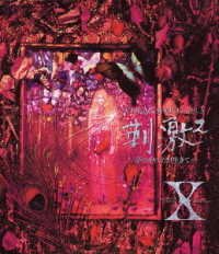 Cover for X · Visual Shock Vol.3 Shigeki 2 -yume No Naka Ni Dake Ikite- (MBD) [Japan Import edition] (2018)