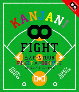 Cover for Kanjani 8 · Godai Dome Tour Eight*eight         Ter Omonnakattara Dome Suimasen (MBD) [Japan Import edition] (2015)