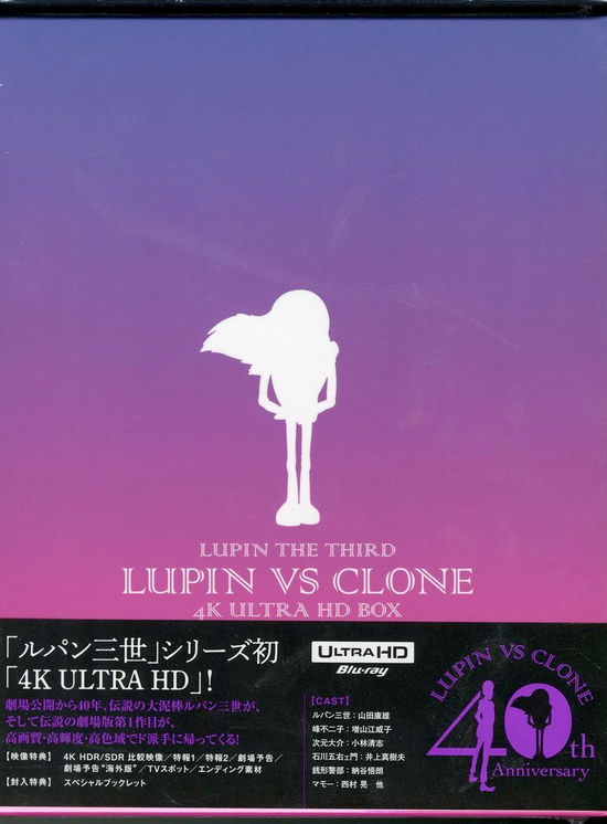 Cover for Monkey Punch · Lupin the Third Lupin vs Clone (MBD) [Japan Import edition] (2019)