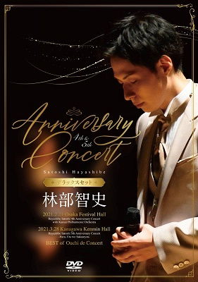 Cover for Satoshi Hayashibe · 4th &amp; 5th Anniversary Concert (DVD) [Japan Import edition] (2022)