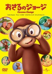 Cover for Will Ferrell · Curious George (MDVD) [Japan Import edition] (2012)