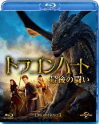 Cover for Ben Kingsley · Dragonheart 3:the Sorcerer's Curse (MBD) [Japan Import edition] (2015)