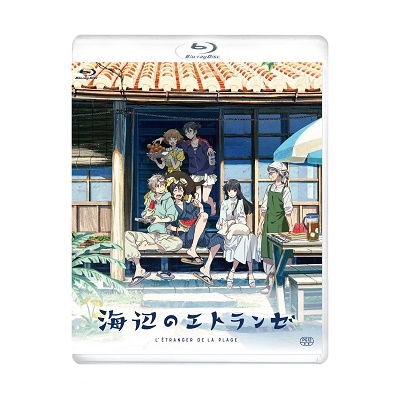 Cover for Kii Kanna · Umibe No Etranger (MBD) [Japan Import edition] (2021)