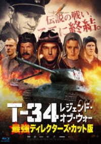 Cover for Alexander Petrov · T-34 (MBD) [Japan Import edition] (2020)