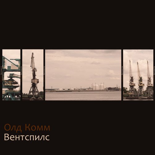 Cover for Old Komm · Ventspils (LP) (2013)