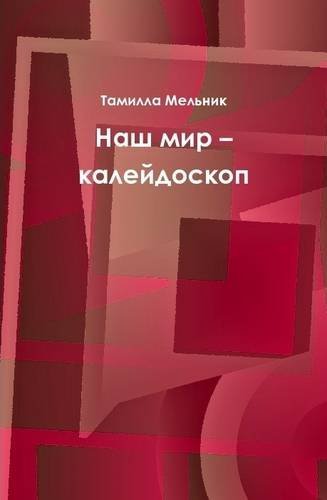 Cover for Dcentsd D1/4 D. Dudn D1/2d D. · - (Hardcover bog) [Russian edition] (2014)