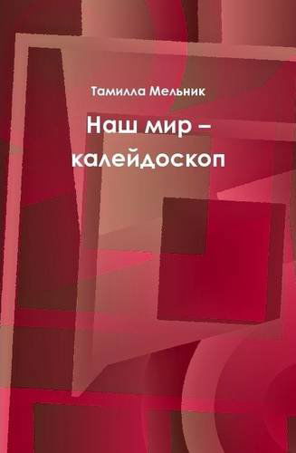 Cover for Dcentsd D1/4 D. Dudn D1/2d D. · - (Hardcover Book) [Russian edition] (2014)