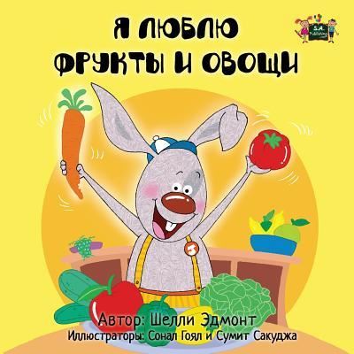 I Love to Eat Fruits and Vegetables - Shelley Admont - Książki - Kidkiddos Books Ltd. - 9781772681963 - 25 stycznia 2016