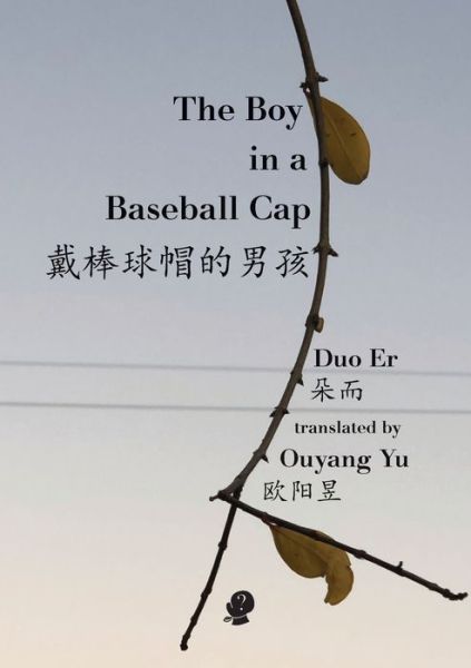 Cover for Duo Er · The Boy in a Baseball Cap (Paperback Book) (2021)