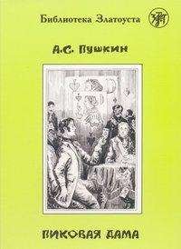 Cover for Pushkin · A, (Pikowaja Dama), Pique Dame (Bok)