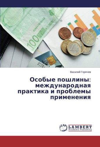 Osobye Poshliny: Mezhdunarodnaya Praktika I Problemy Primeneniya - Vasiliy Goryachev - Books - LAP LAMBERT Academic Publishing - 9783659126963 - February 27, 2014