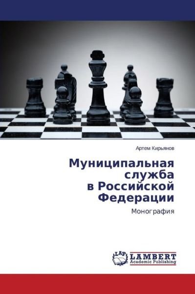 Cover for Kir'yanov Artem · Munitsipal'naya Sluzhba V Rossiyskoy Federatsii (Taschenbuch) [Russian edition] (2014)