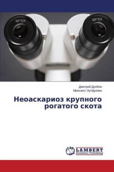 Cover for Minsagit Lutfullin · Neoaskarioz Krupnogo Rogatogo Skota (Paperback Book) [Russian edition] (2014)