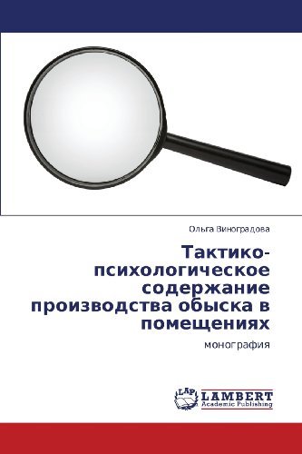 Cover for Ol'ga Vinogradova · Taktiko-psikhologicheskoe Soderzhanie Proizvodstva Obyska V Pomeshcheniyakh: Monografiya (Taschenbuch) [Russian edition] (2012)