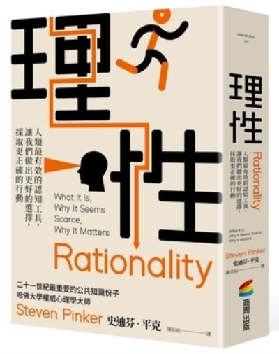 Cover for Steven Pinker · Rationality: What It Is, Why It Seems Scarce, Why It Matters (Paperback Bog) (2022)