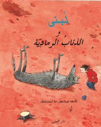 Cover for Pija Lindenbaum · Gittan och gråvargarna (arabiska) (Inbunden Bok) (2011)