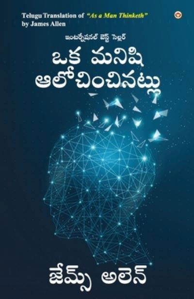 Cover for James Allen · As a Man Thinketh in Telugu (?? ????? ?????????????) (Paperback Bog) (2023)