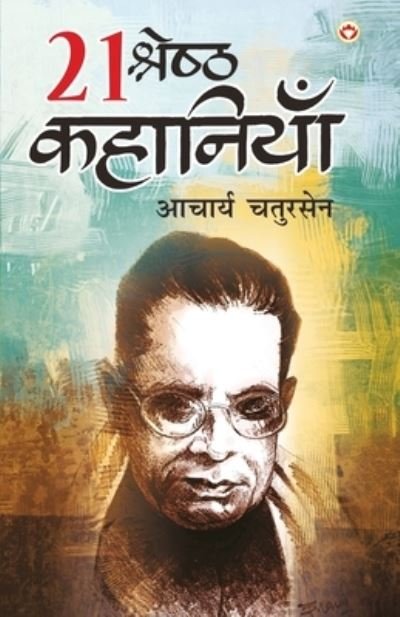 Cover for Acharya Chatursen · 21 Shreshth Kahaniyan (Pocketbok) (2020)