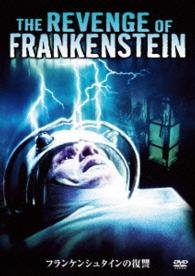 Cover for Peter Cushing · The Revenge of Frankenstein (MDVD) [Japan Import edition] (2015)