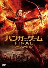 Cover for Jennifer Lawrence · The Hunger Games: Mockingjay - Part 2 (MDVD) [Japan Import edition] (2016)