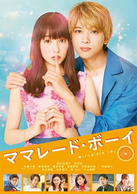 Cover for Sakurai Hinako · Marmalade Boy (MDVD) [Japan Import edition] (2018)